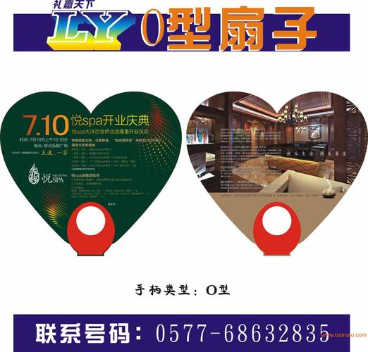 pp廣告扇子,塑料扇子,廣告促銷產(chǎn)品,廠家直銷